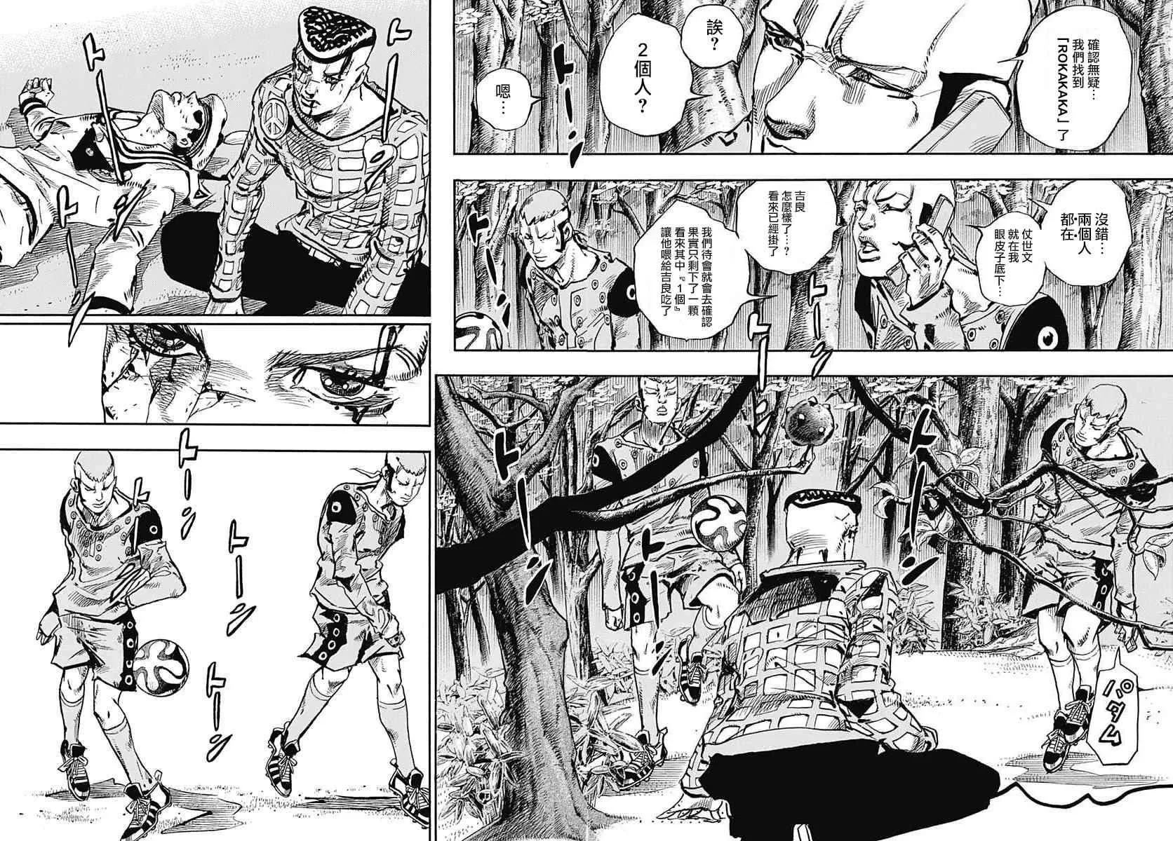 第53话 第18页