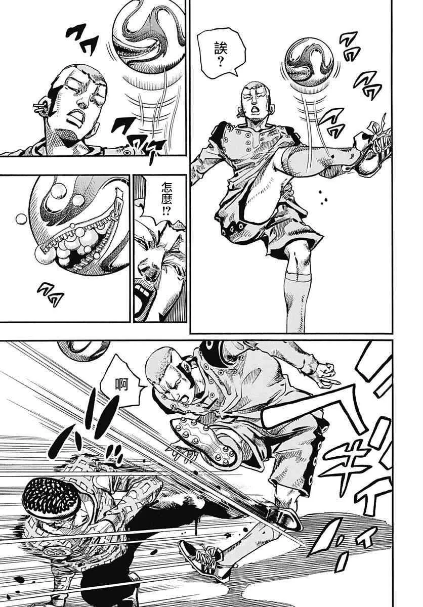 第53话 第20页