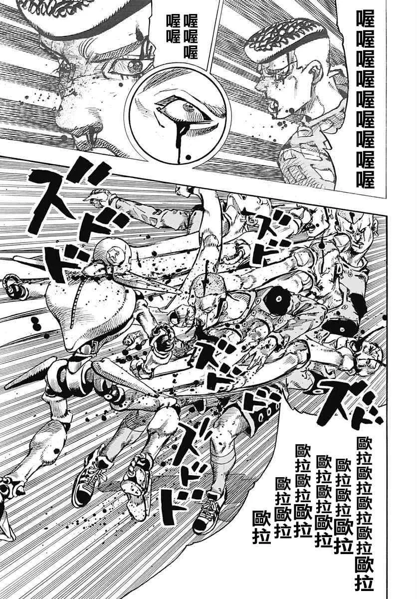 第53话 第23页
