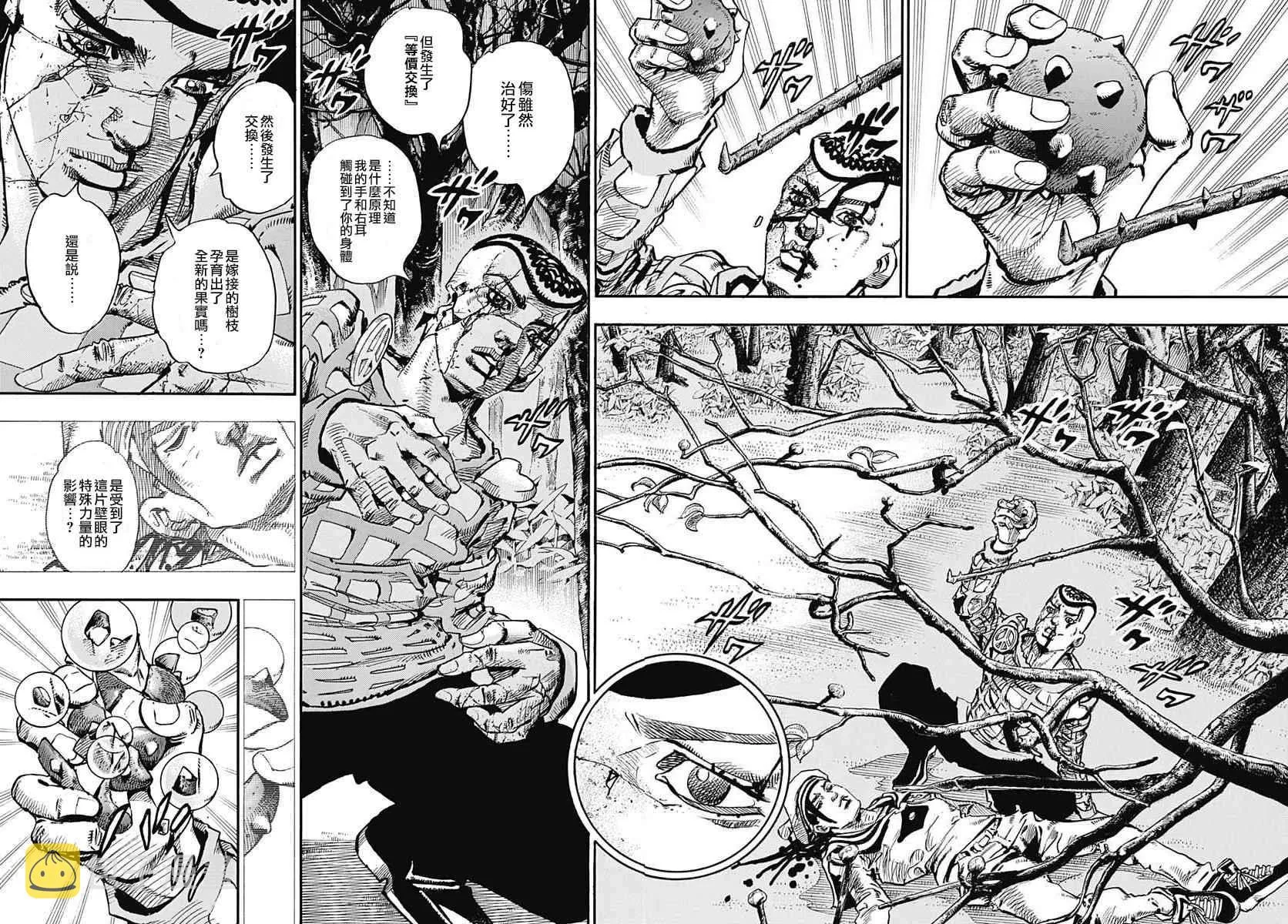 第53话 第25页
