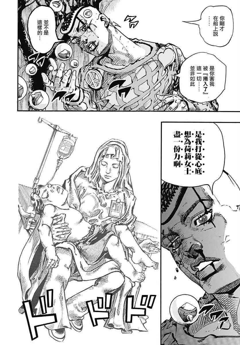 第53话 第26页