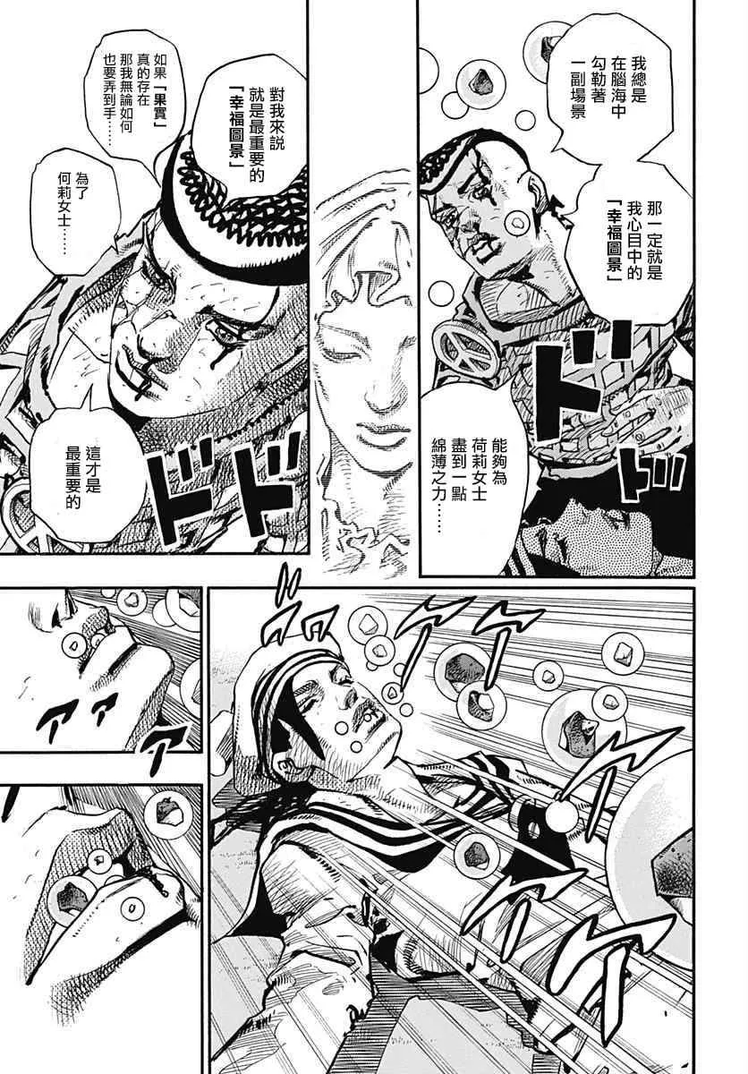 第53话 第27页