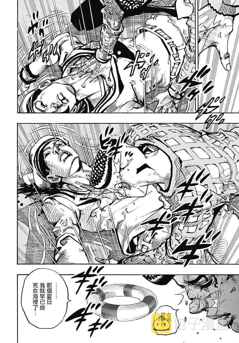 第53话 第28页