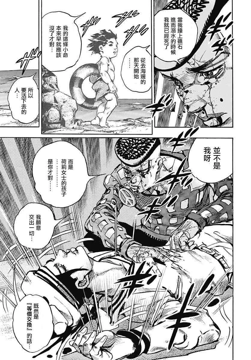 第53话 第29页
