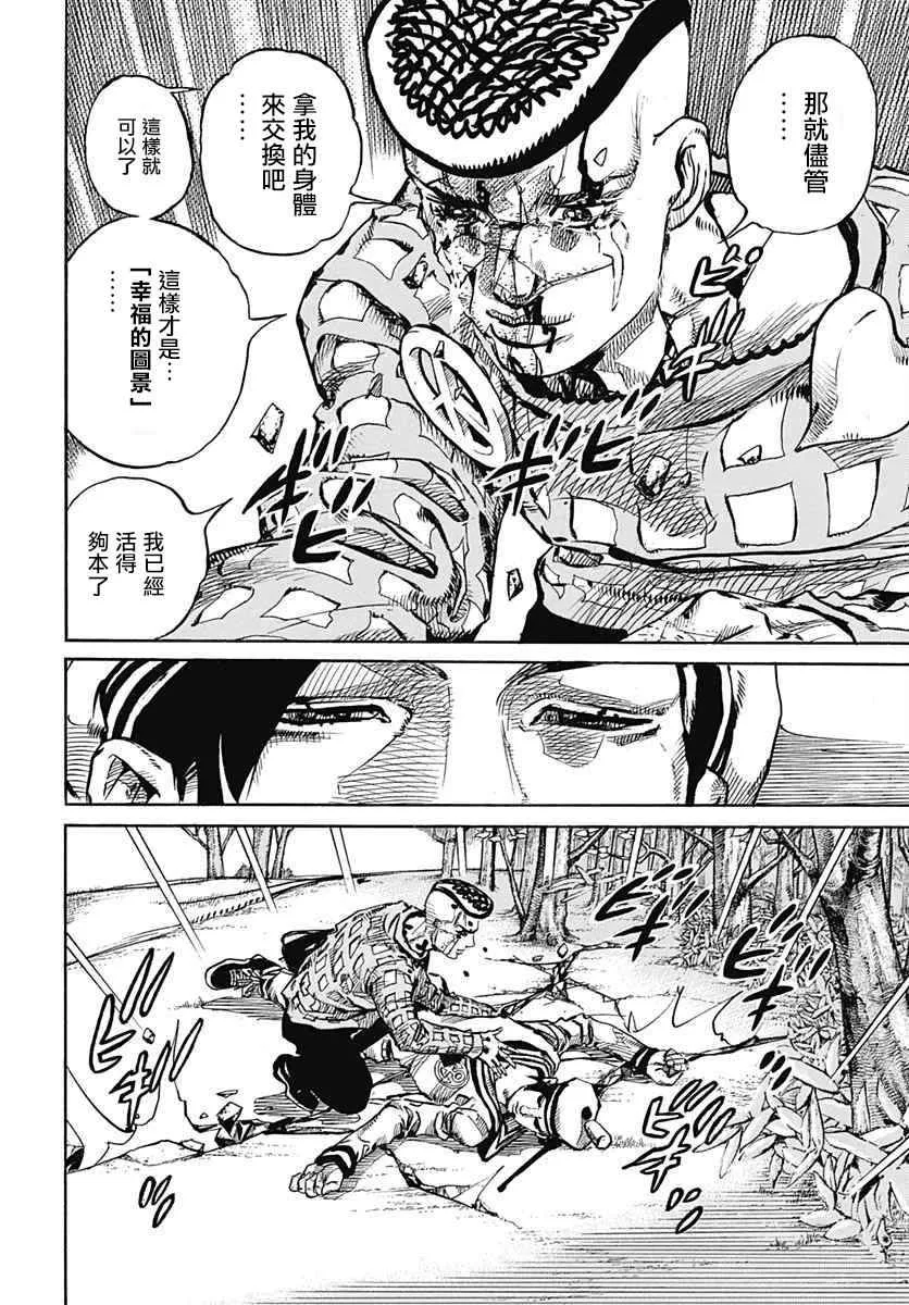 第53话 第30页