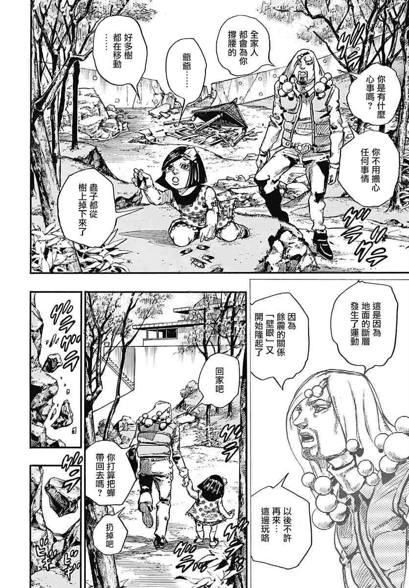 第53话 第32页