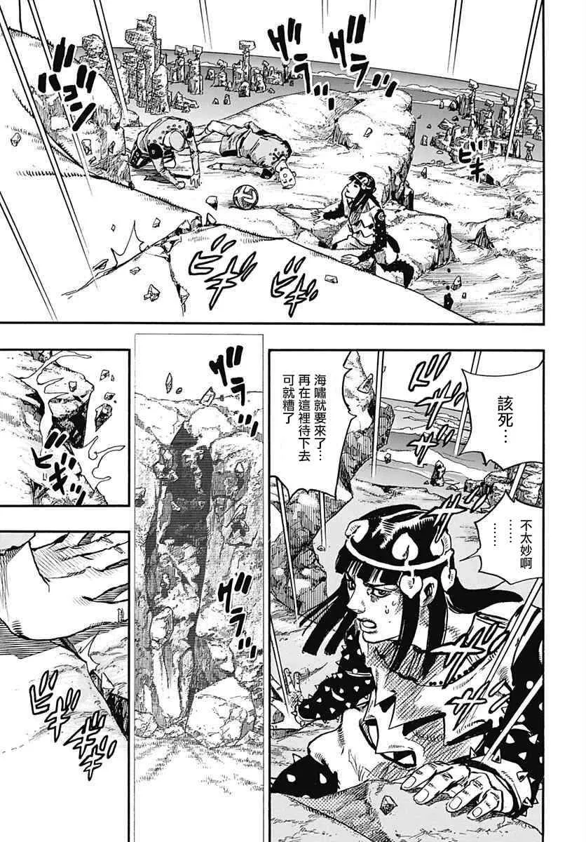 第53话 第33页