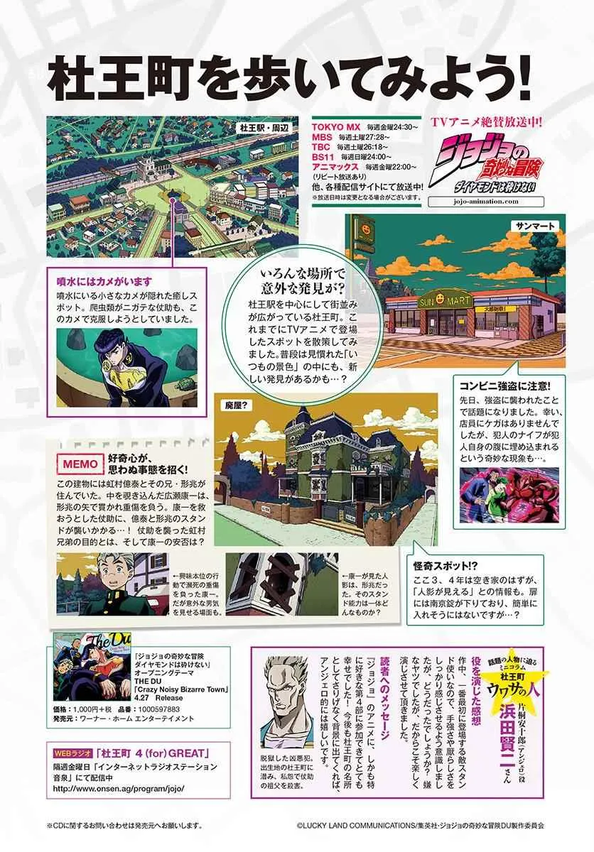 第53话 第40页