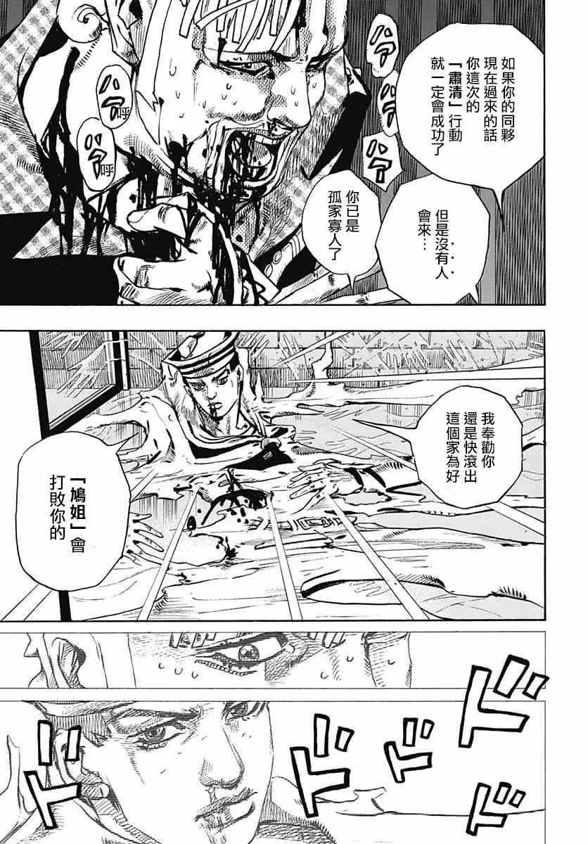 第55话 第3页