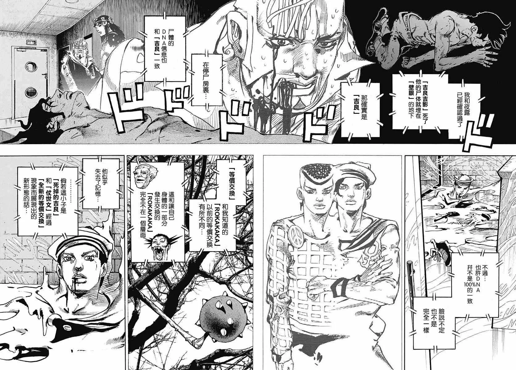 第55话 第4页