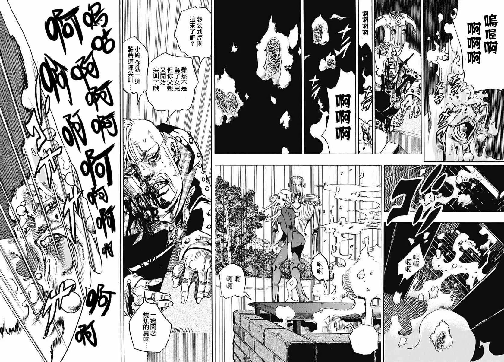 第55话 第10页
