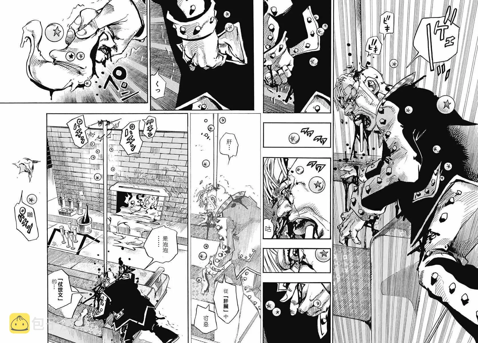 第55话 第12页