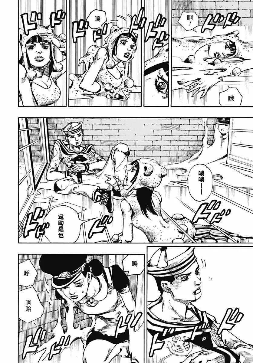 第55话 第14页