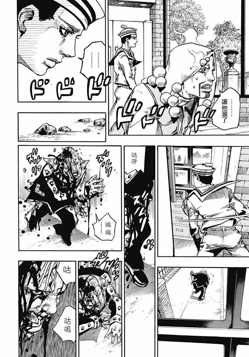 第55话 第16页