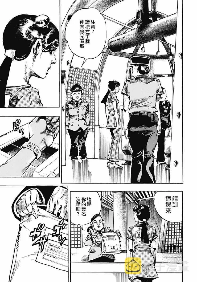 第55话 第24页