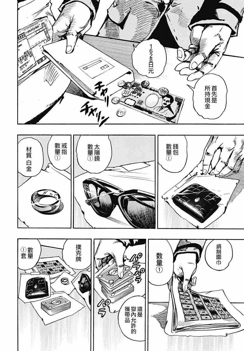 第55话 第25页