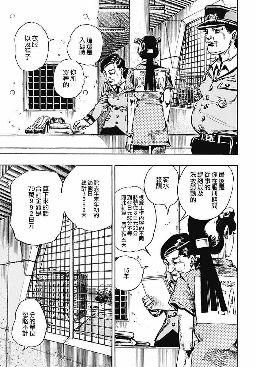第55话 第26页