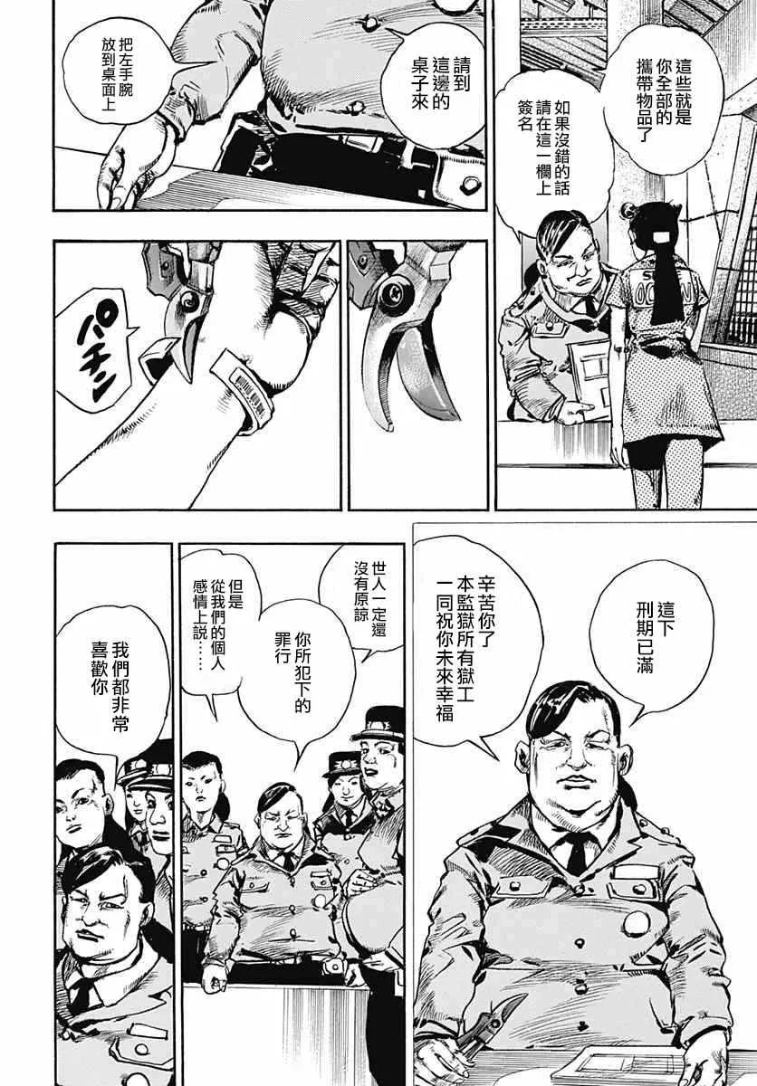 第55话 第27页