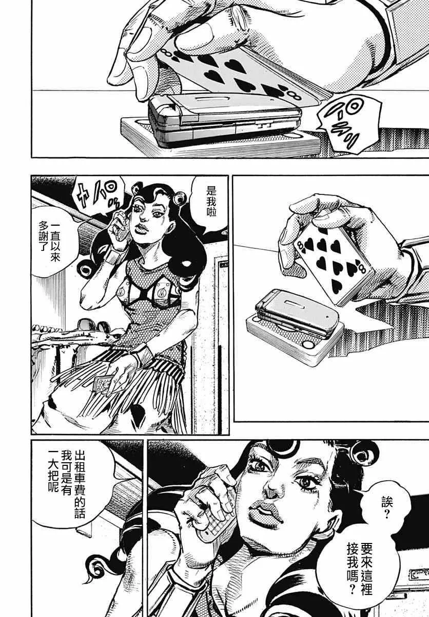 第55话 第30页
