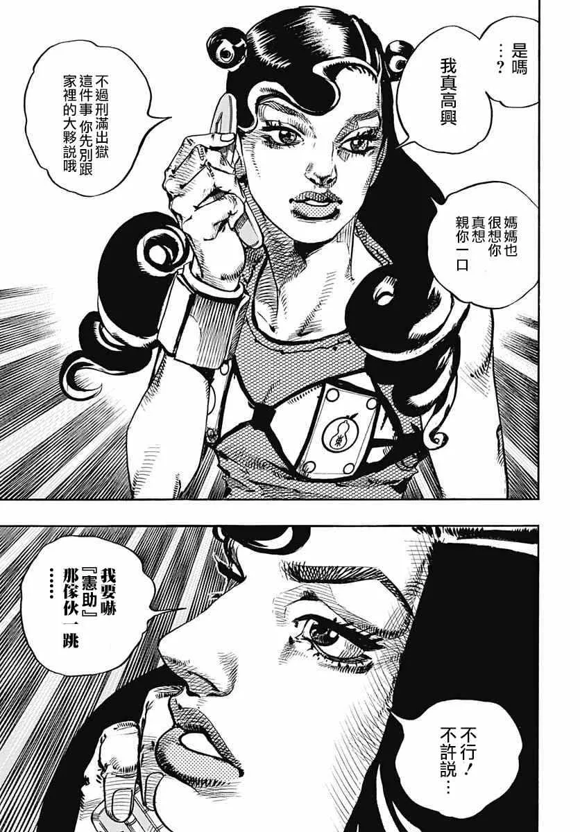 第55话 第31页
