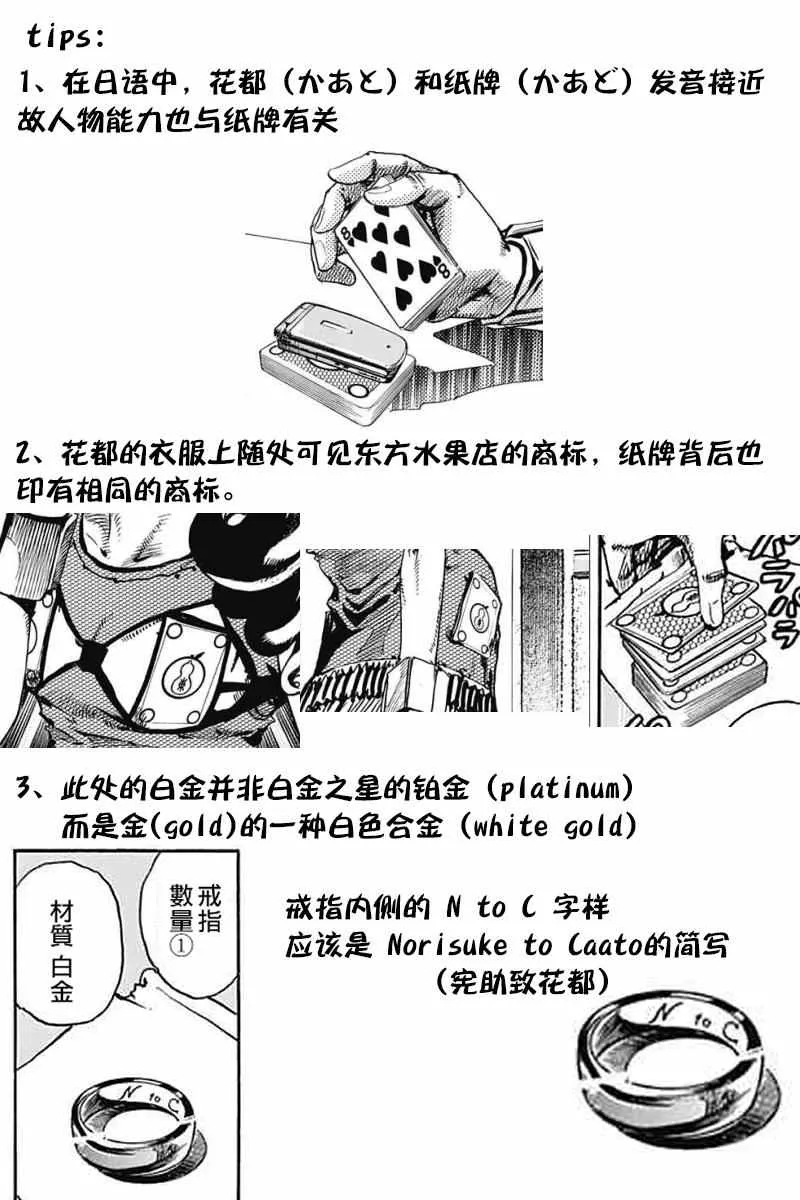 第55话 第34页