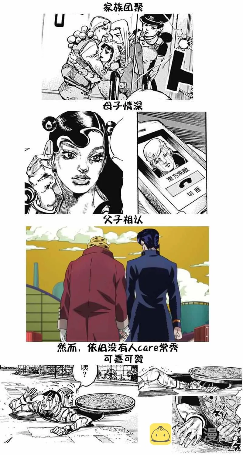 第55话 第35页