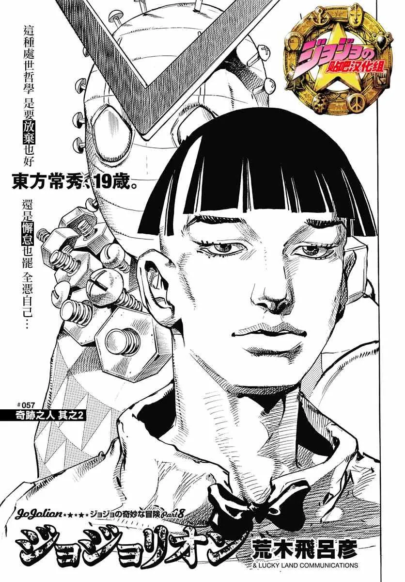 第57话 第1页