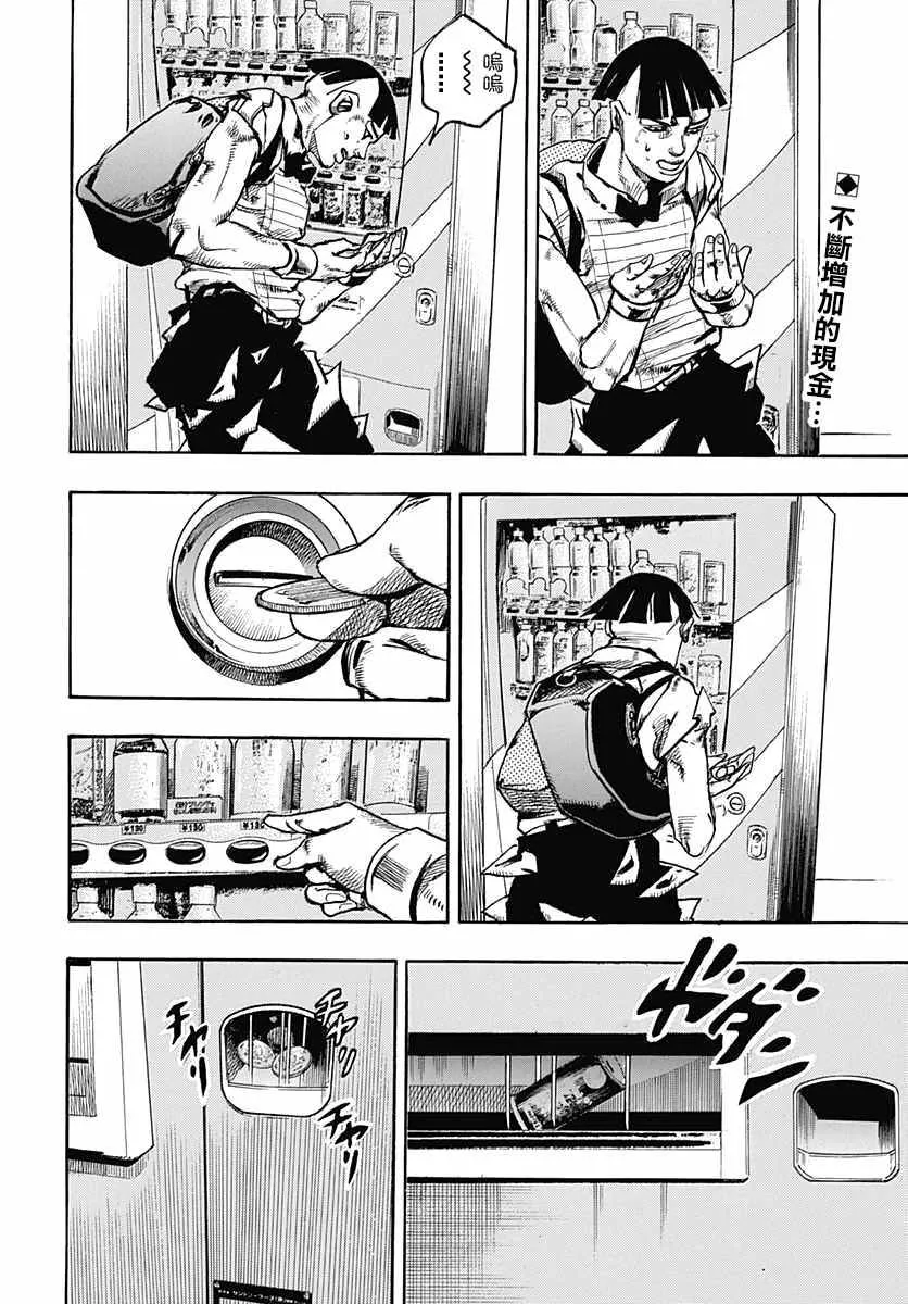 第57话 第2页