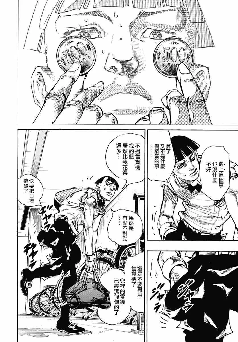 第57话 第4页