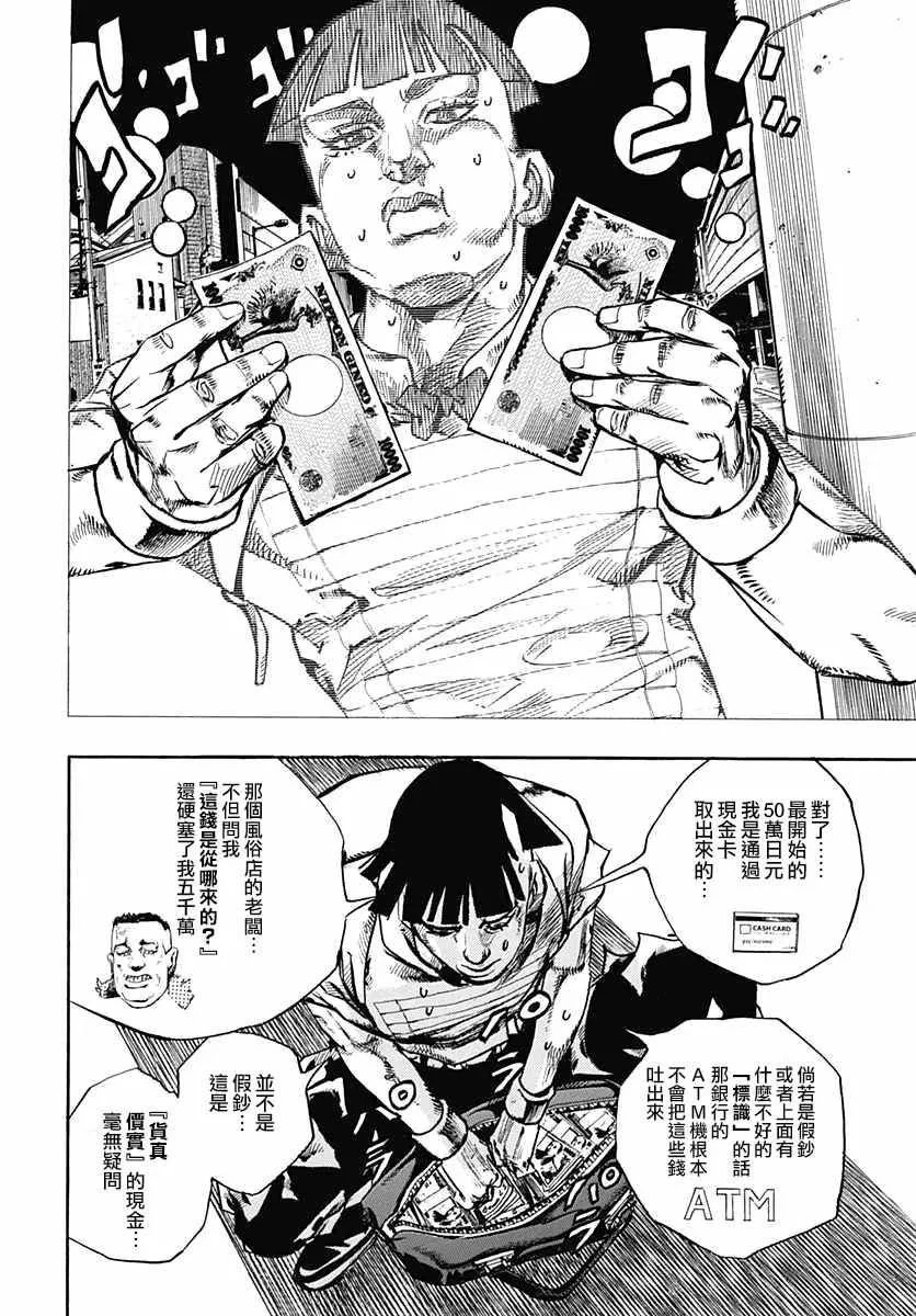 第57话 第6页