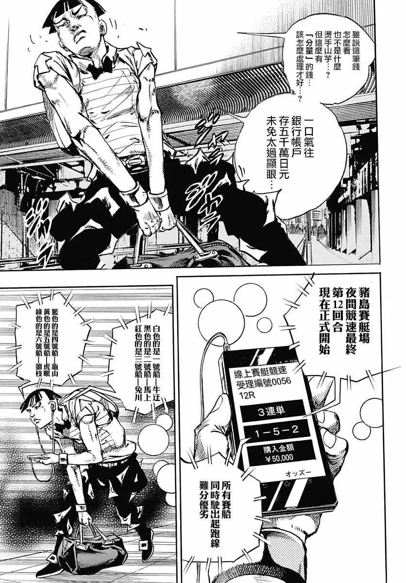 第57话 第7页