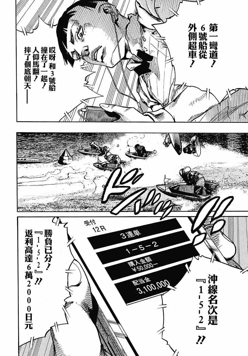 第57话 第8页