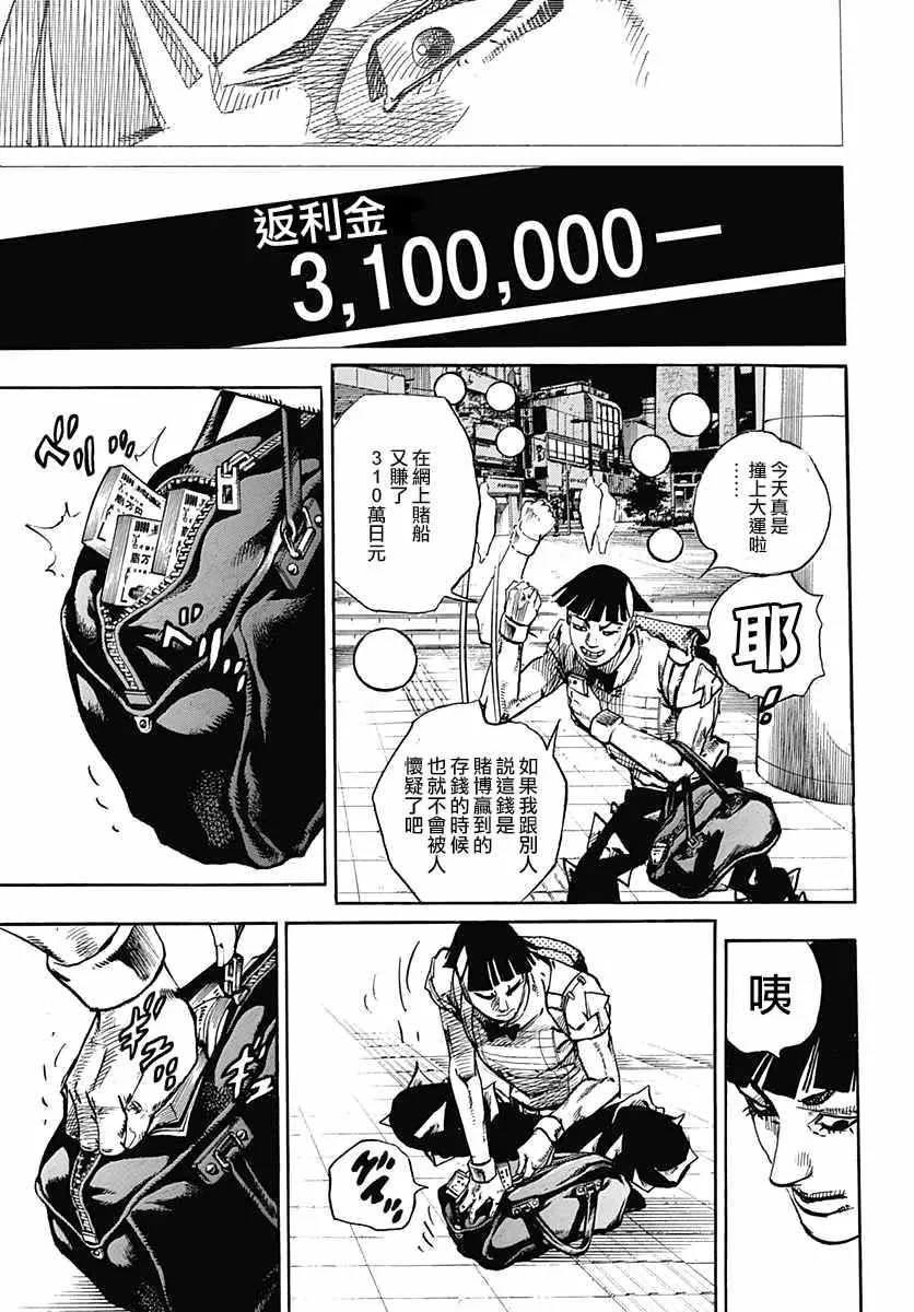 第57话 第9页