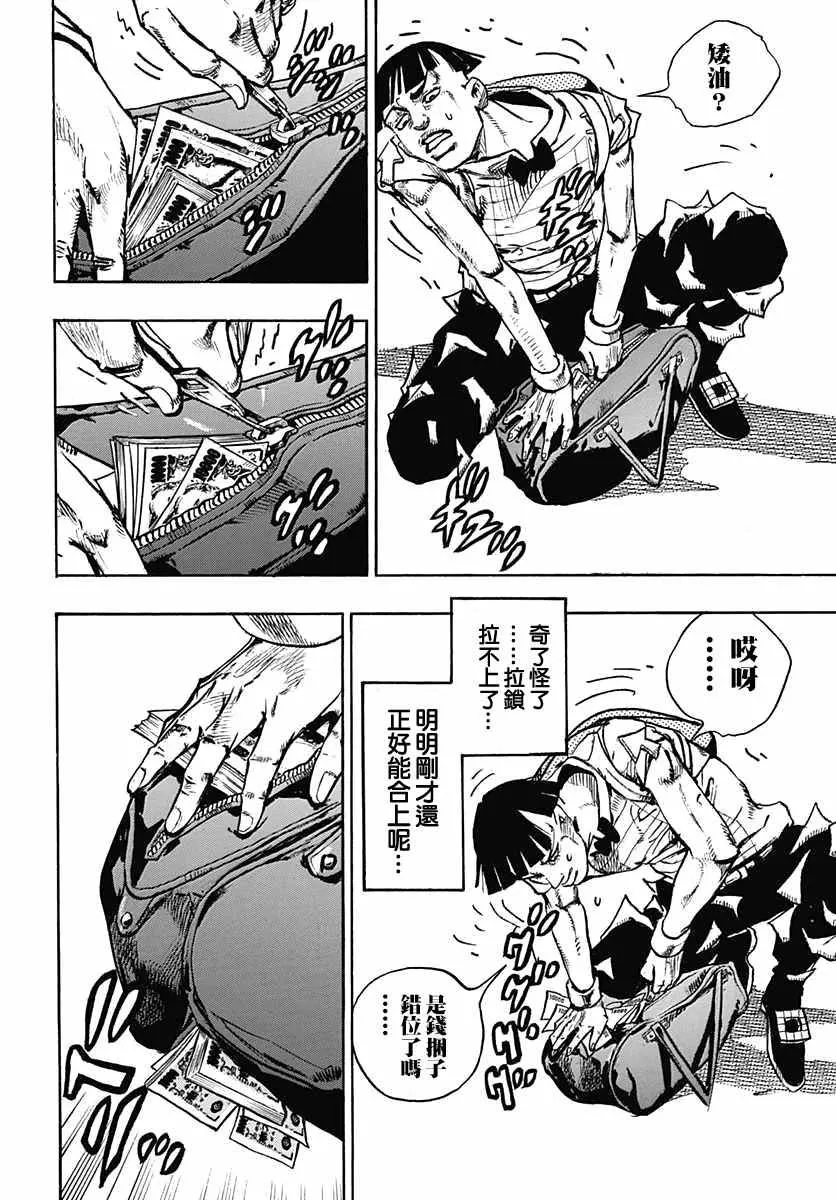 第57话 第10页