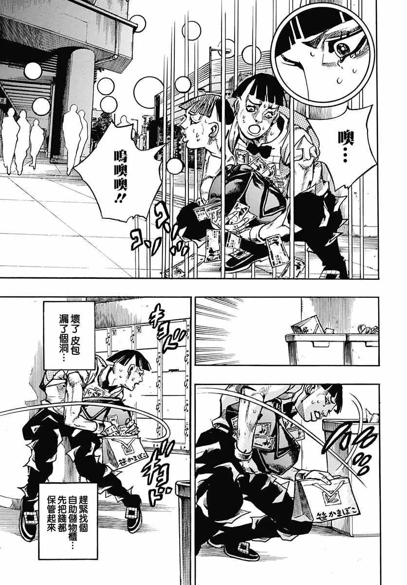 第57话 第11页