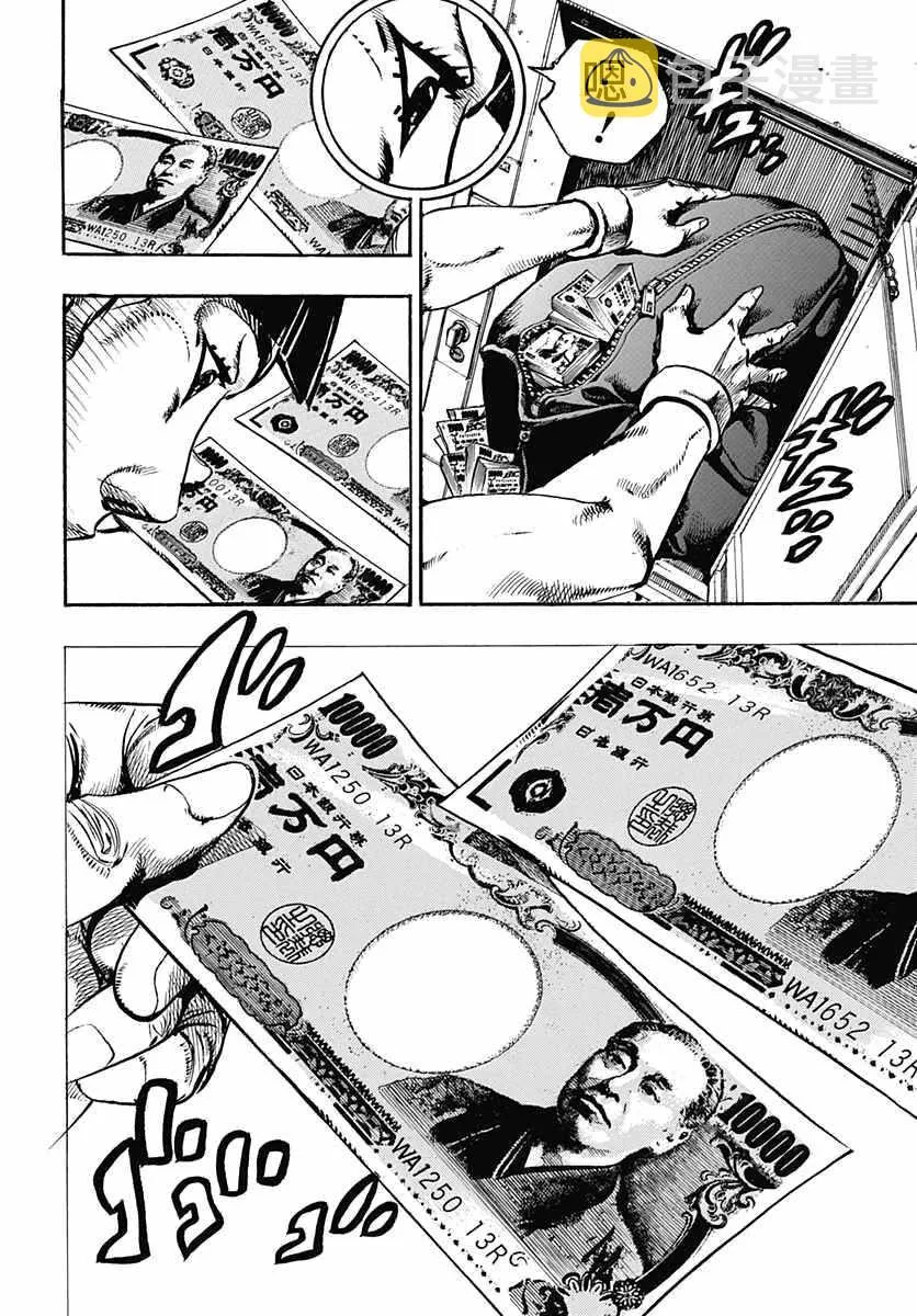 第57话 第12页