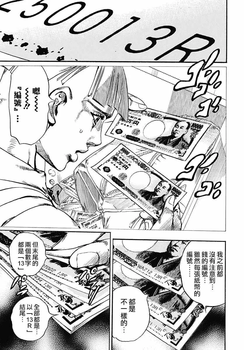 第57话 第13页