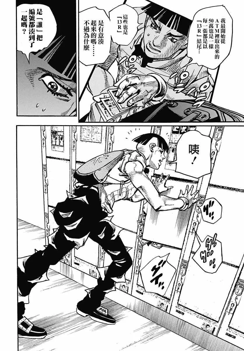 第57话 第14页