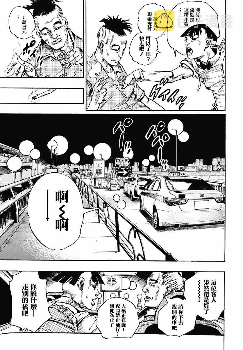 第57话 第20页