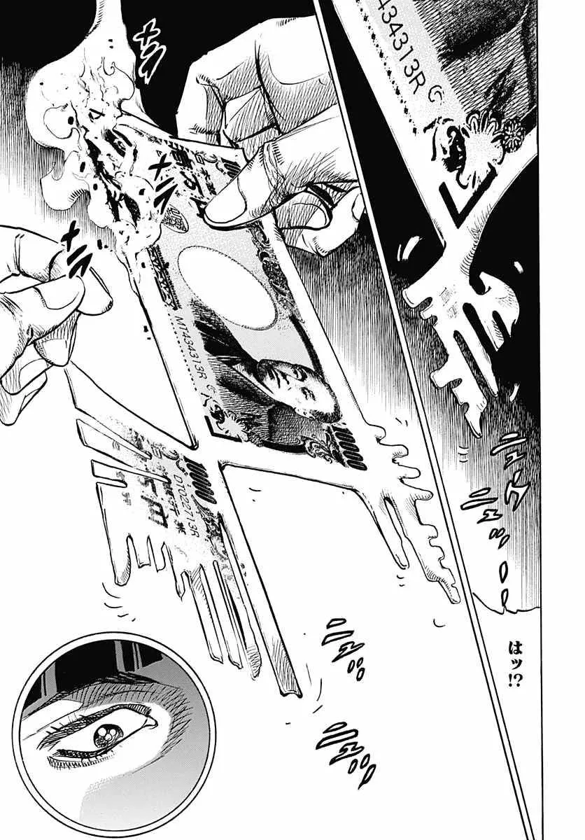 第57话 第24页