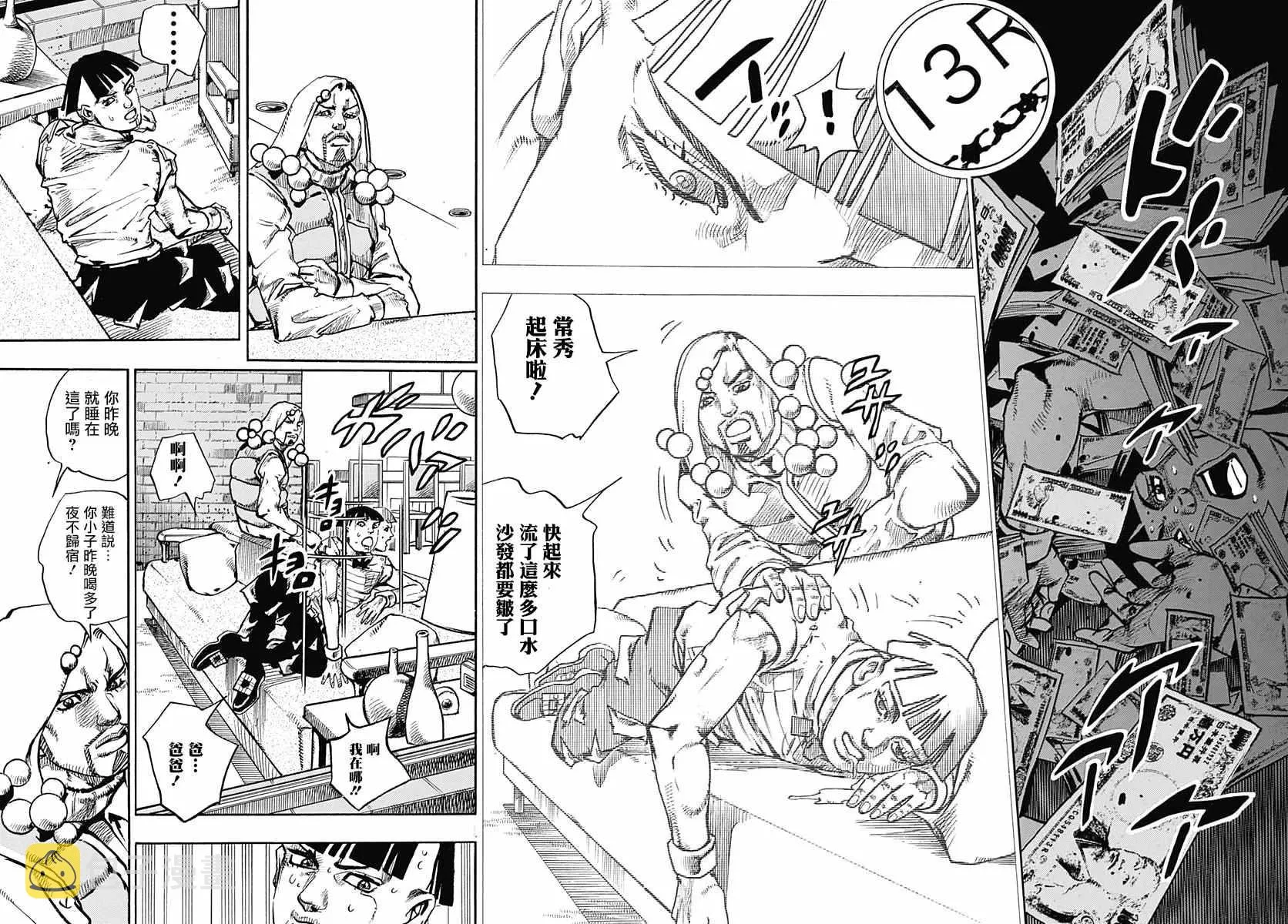 第57话 第26页