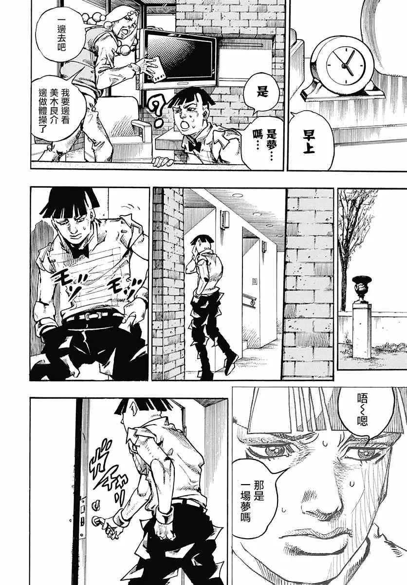第57话 第27页