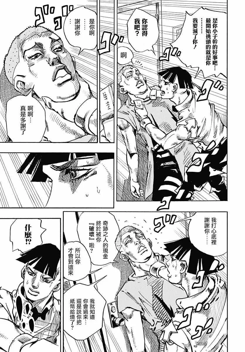 第57话 第32页