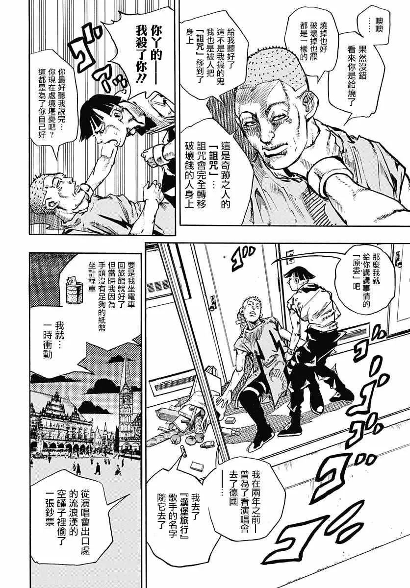 第57话 第33页