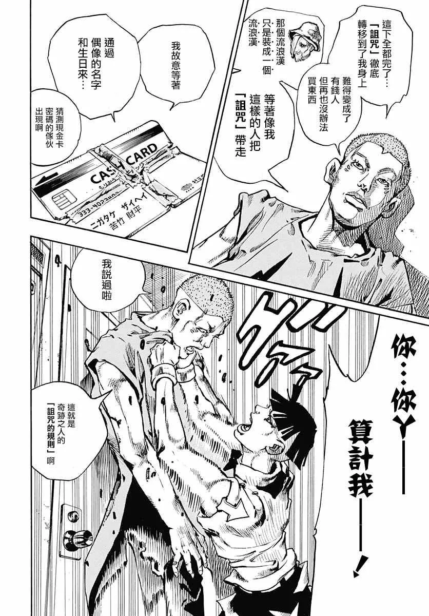 第57话 第35页