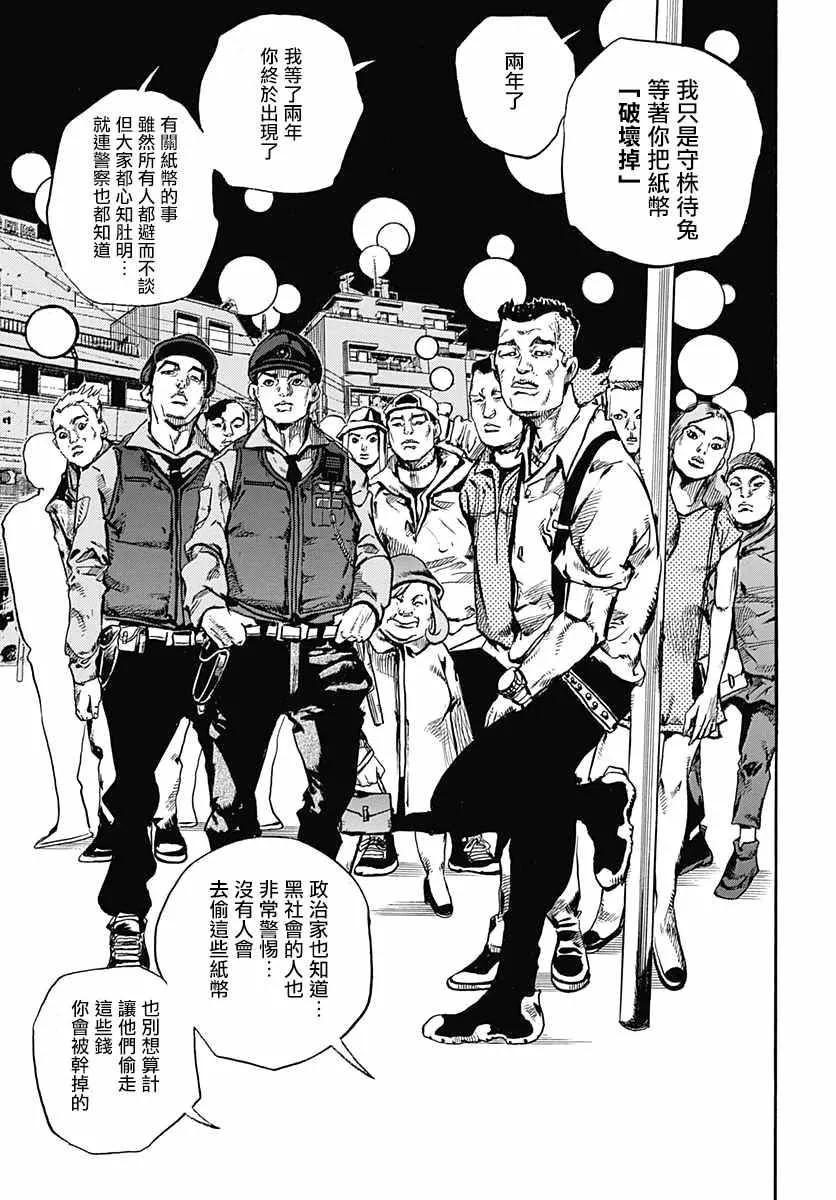 第57话 第36页