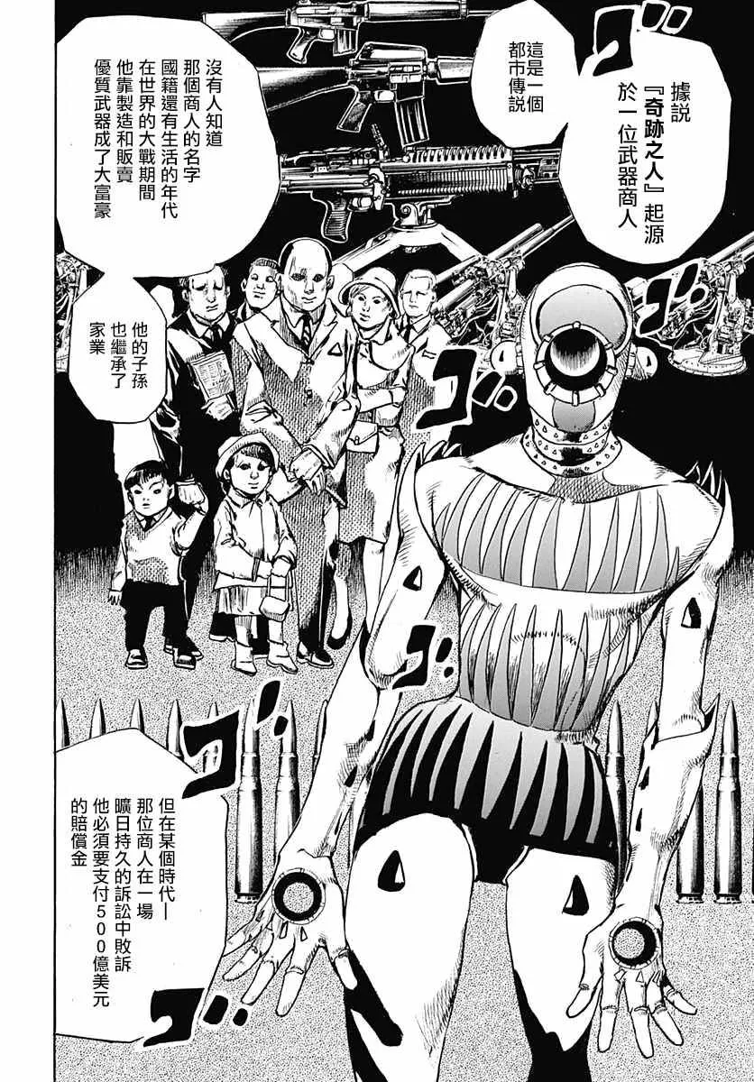 第57话 第37页