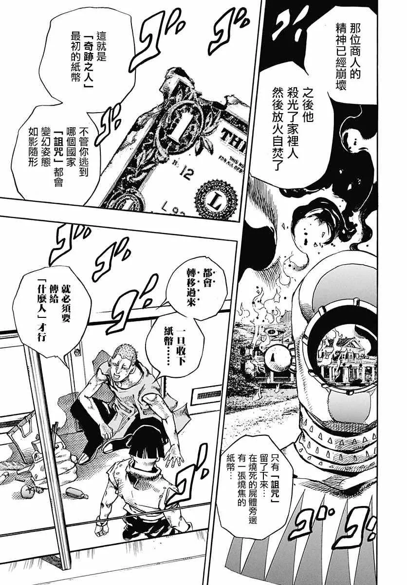 第57话 第38页