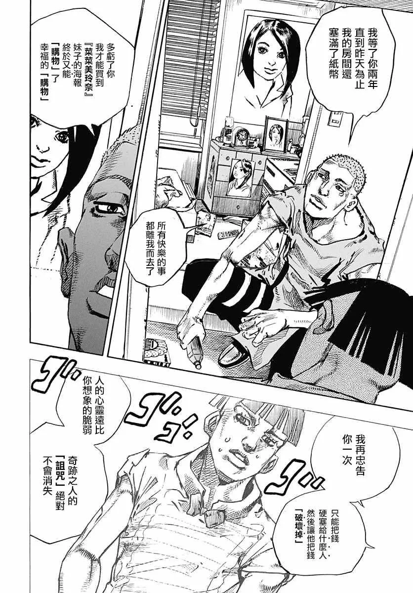 第57话 第39页