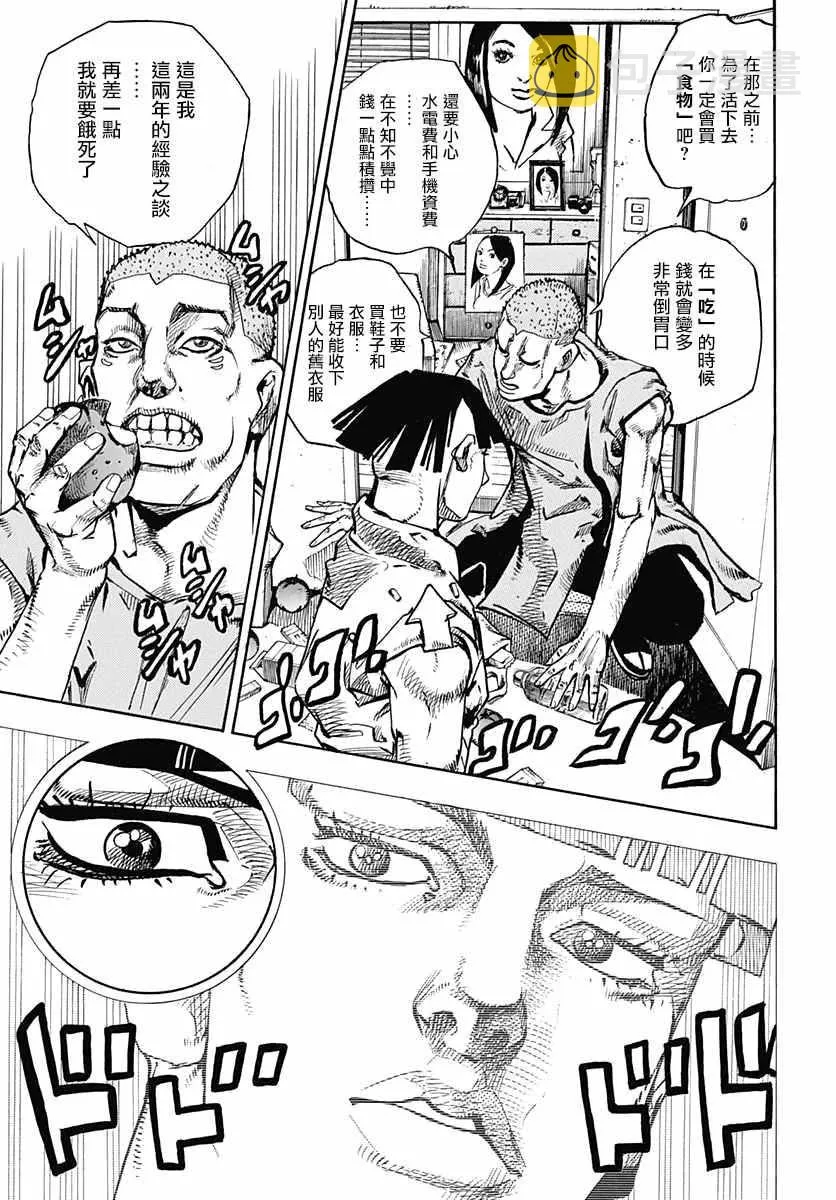 第57话 第40页
